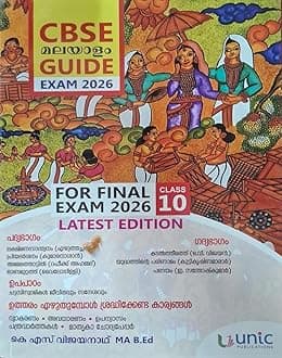 CBSE Malayalam Guide Class 10 2026 Latest edition (Paperback, K. S. Vijanath M. A. Bed)